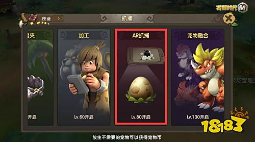 养猫养狗不如养恐龙 石器时代AR捉宠送正版公仔!