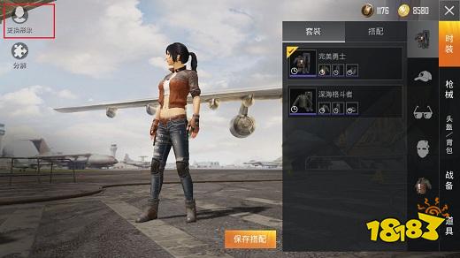 和平精英在哪里换发型 和平精英发型更改方法