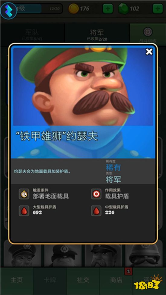 军武大讲堂,你所不知道的《战区英雄》攻略技巧!