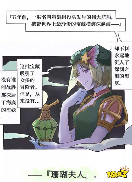 第五人格同人漫畫：回溯深淵第一回