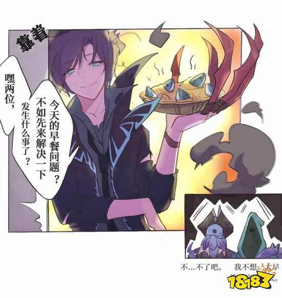 第五人格同人漫畫：回溯深淵第一回