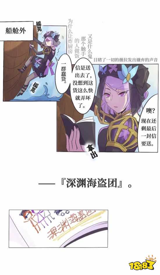 第五人格同人漫畫：回溯深淵第一回