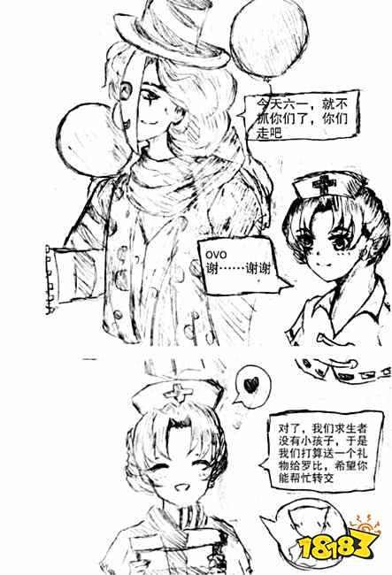 第五人格同人漫画 小丑六一快乐