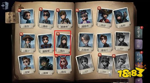 第五人格随从在哪里更换 随从更换教程