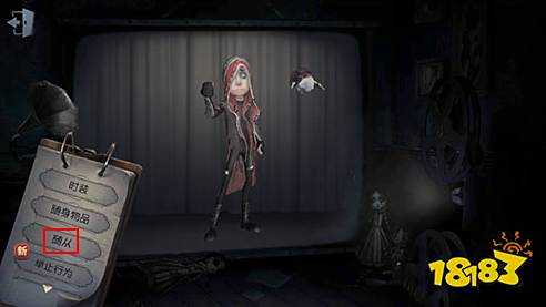 第五人格随从在哪里更换 随从更换教程