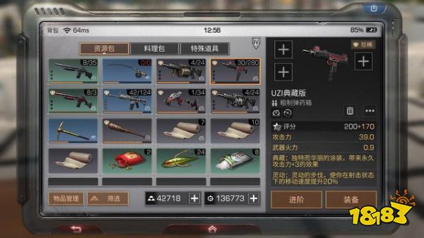 明日之后平民玩家抽什么配方好 厉害配方解析