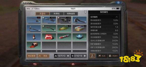 明日之后提速5%到底提升了多远距离