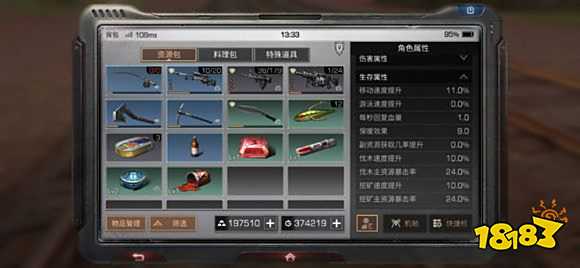 明日之后提速5%到底提升了多远距离