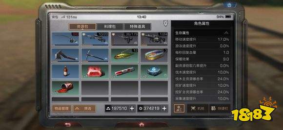 明日之后提速5%到底提升了多远距离