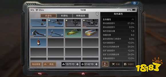 明日之后提速5%到底提升了多远距离