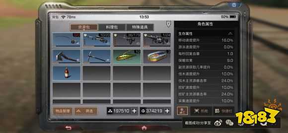 明日之后提速5%到底提升了多远距离