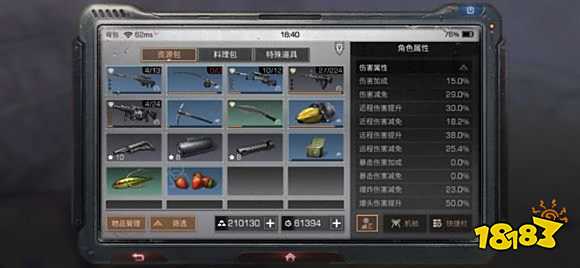 明日之后枪口对于武器的加成怎么样 加成解析