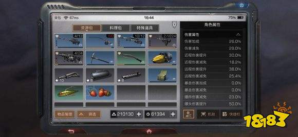 明日之后枪口对于武器的加成怎么样 加成解析