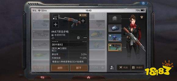 明日之后枪口对于武器的加成怎么样 加成解析