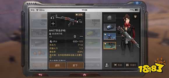 明日之后枪口对于武器的加成怎么样 加成解析