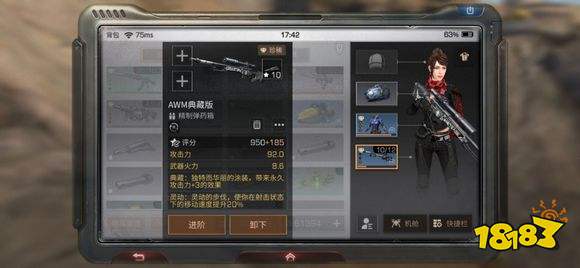 明日之后枪口对于武器的加成怎么样 加成解析