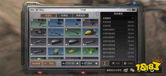 明日之后枪口对于武器的加成怎么样 加成解析