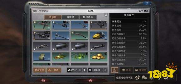 明日之后枪口对于武器的加成怎么样 加成解析