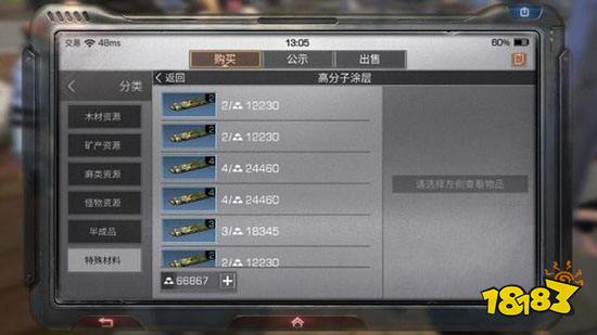 明日之后高分子涂层的作用是什么 如何获得