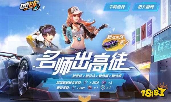 QQ飛車手游每日一題答案 累登即領黑衣人西裝