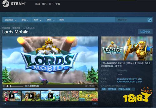 风靡全球的策略手游《王国纪元》 现已登陆Steam