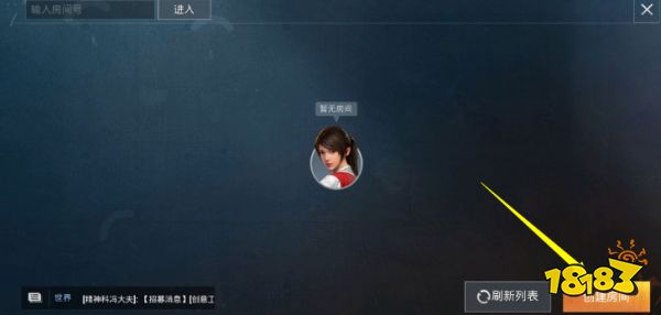 和平精英如何开设房间 房间位置在哪里