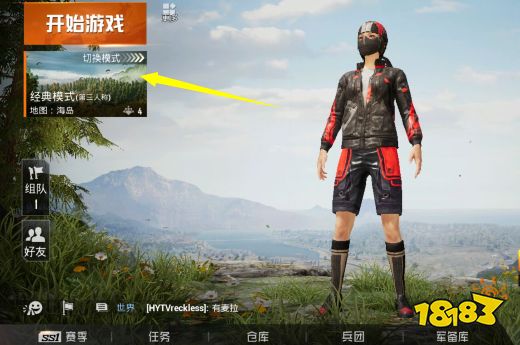 和平精英如何开设房间 房间位置在哪里