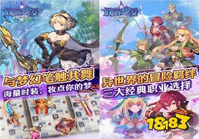 放置少女