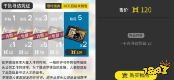 明日方舟高級憑證黃票怎么用 這些途徑助你早日畢業