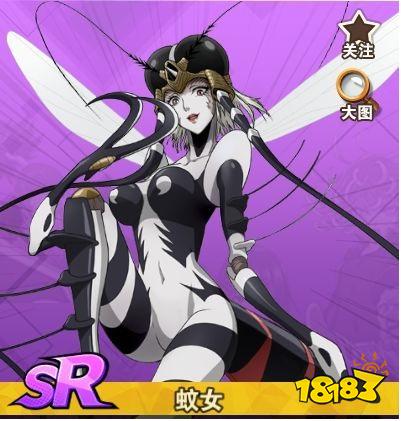 sr蚊女cv:泽城美雪系别:超能阵营:怪人定位:十字攻