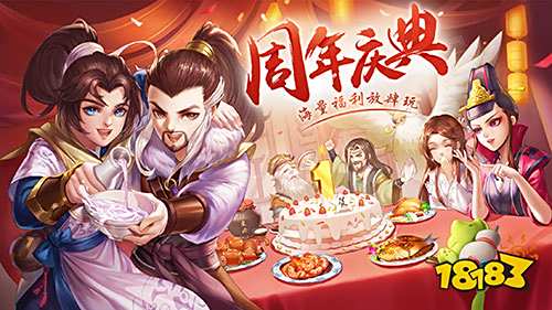 《侠客风云传OL》周年庆 新版本今日重磅上线