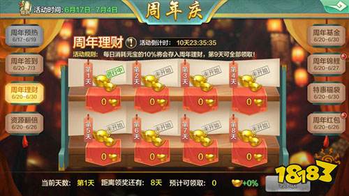 《侠客风云传OL》周年庆 新版本今日重磅上线