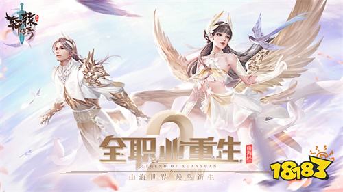 《轩辕传奇手游》2019“烽火群英会”即将开启!
