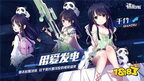 “萌妹导师”身份确定视角姬!《魂器学院》觉醒测试今日开启