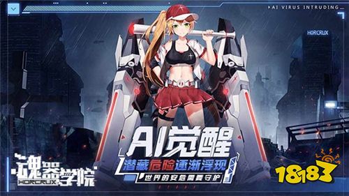 “萌妹导师”身份确定视角姬!《魂器学院》觉醒测试今日开启