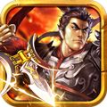 三国名将无限元宝下载