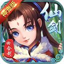 仙剑客栈安卓版下载