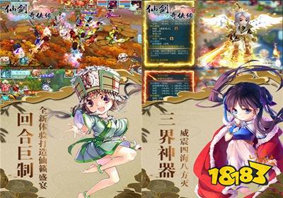 仙剑奇侠传