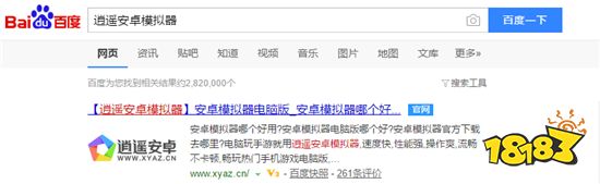 《拉结尔电脑版》  拉结尔手游电脑版使用—逍遥安卓模拟器