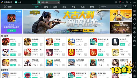 《拉结尔电脑版》  拉结尔手游电脑版使用—逍遥安卓模拟器