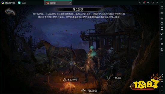 《拉结尔电脑版》  拉结尔手游电脑版使用—逍遥安卓模拟器
