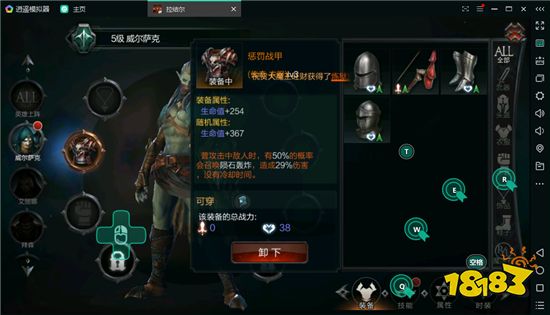 《拉结尔电脑版》  拉结尔手游电脑版使用—逍遥安卓模拟器