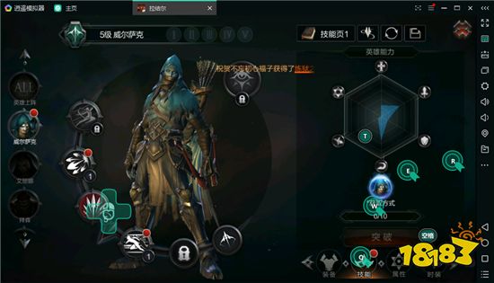 《拉结尔电脑版》  拉结尔手游电脑版使用—逍遥安卓模拟器