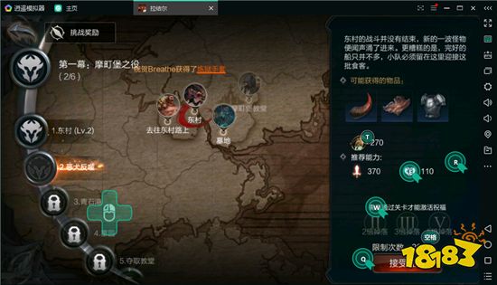 《拉结尔电脑版》  拉结尔手游电脑版使用—逍遥安卓模拟器