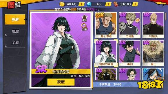 一拳超人：最强之男卡牌推荐 SR卡牌推荐