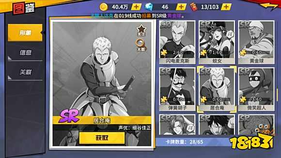 一拳超人：最强之男卡牌推荐 SR卡牌推荐