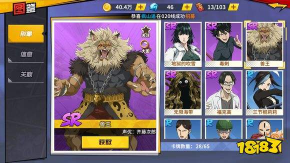 一拳超人：最强之男卡牌推荐 SR卡牌推荐