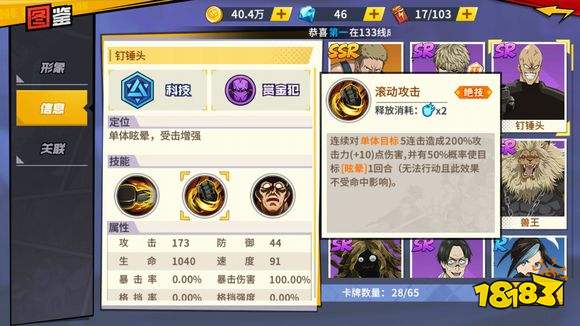 一拳超人：最强之男卡牌推荐 SR卡牌推荐