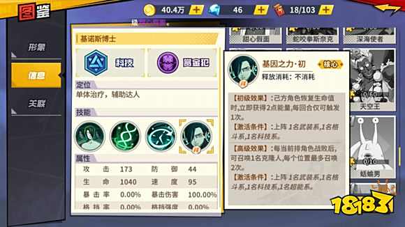 一拳超人：最强之男卡牌推荐 SR卡牌推荐