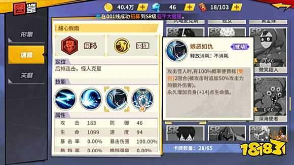 一拳超人：最强之男卡牌推荐 SR卡牌推荐